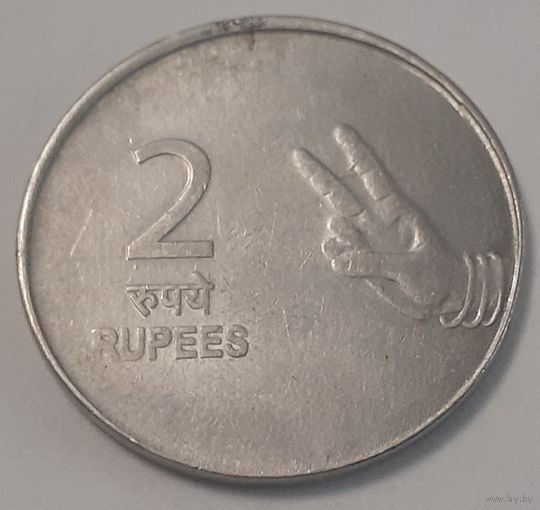 Индия 2 рупии, 2007 (2-10-136)