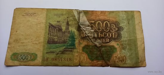 500 рублей 1993 год, серия ЬИ