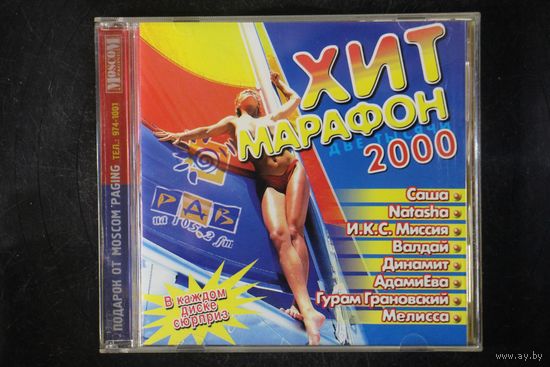 Сборник - Хит Марафон (2000, CD)