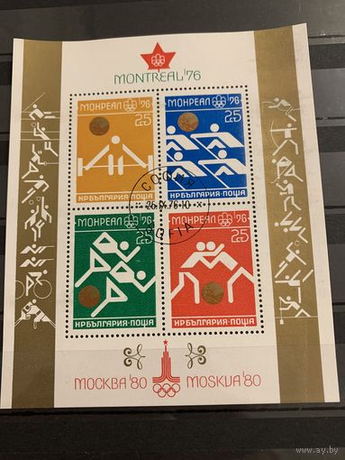 Болгария 1976. Летние олимпийские игры Монреаль-76