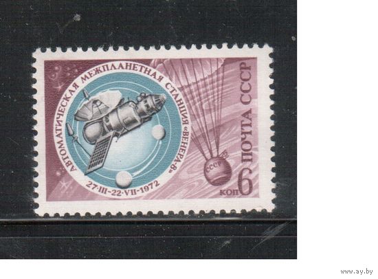 СССР-1972, (Заг.4129)  * , Космос