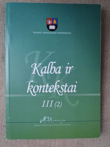 Kalba ir kontekstai III (2) (на литовском)