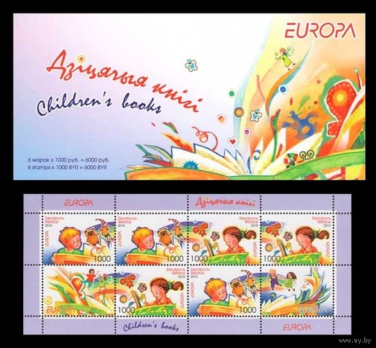 2010 Беларусь 802-803 Европа. Детские книги (буклет) **