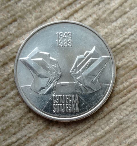 Werty71 Югославия 10 динаров 1983 Блеск 40 лет со дня битвы на реке Сутьеска