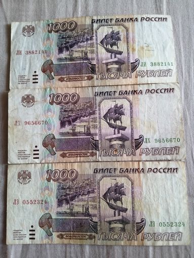 1000 рублей 1995 год