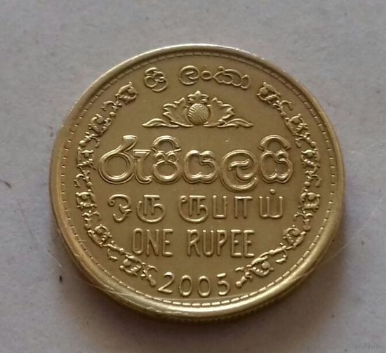 1 рупия, Шри Ланка (Цейлон) 2005 г., AU