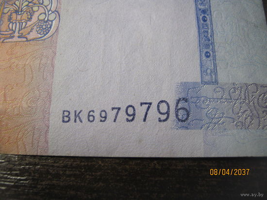 10 рублей 2009 г. Номер радар ВК 6979796