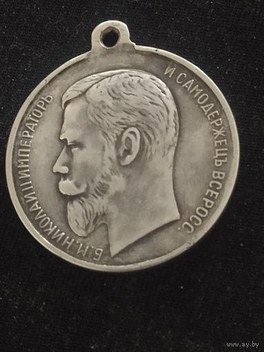 Медаль за усердие Николай 2 серебро