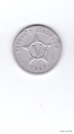 5 сентаво 1963 Куба. Возможен обмен