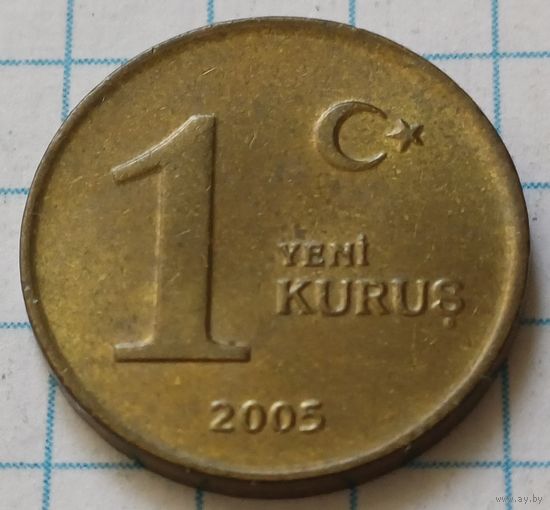 Турция 1 новый куруш, 2005      ( 3-4-3 )