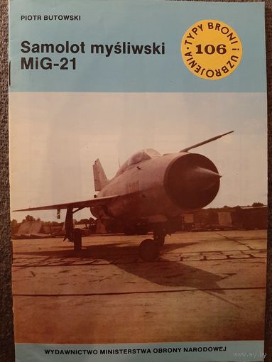 МиГ-21 (ТБУшка TBU 106)