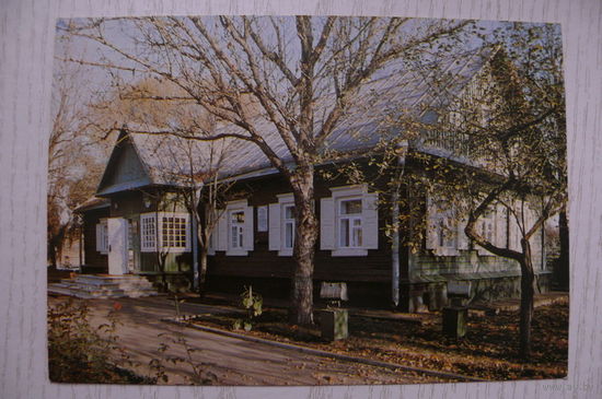 Буланов В.(фото), Минск. Дом-музей I съезда РСДРП, 1983, 1984, чистая.