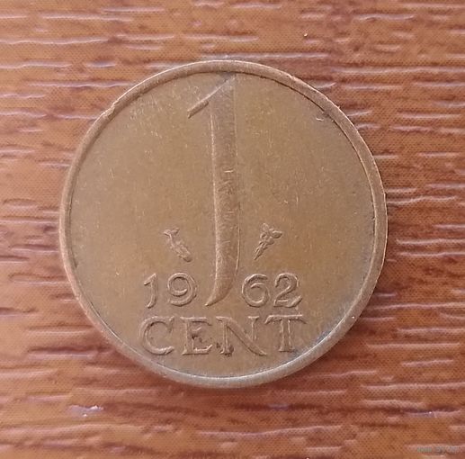 1 цент 1962. Нидерланды. 121А