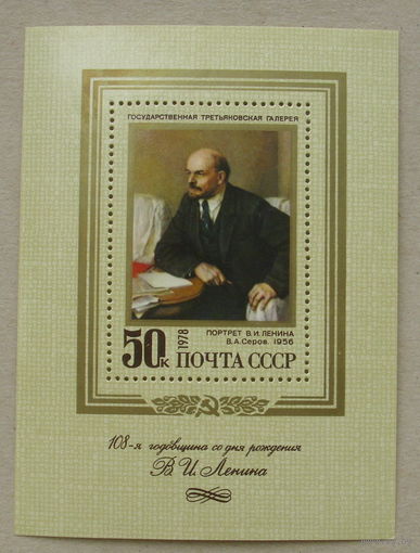 СССР. 108 лет со дня рождения В. И. Ленина (1870 - 1924). ( Блок ) 1978 года. *72.