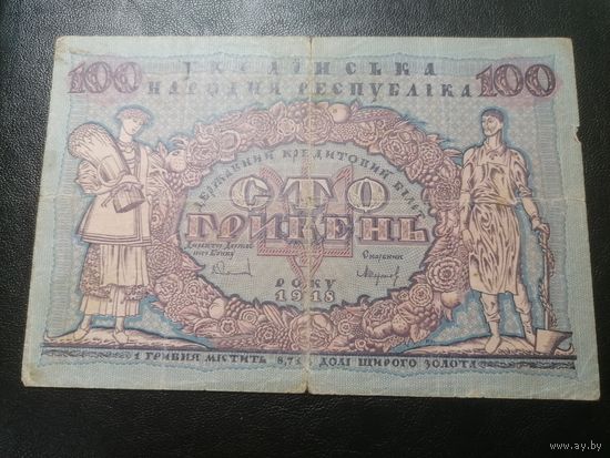Украина 100 гривен 1918