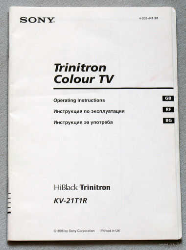 Инструкция: Телевизор Sony Trinitron Colour TV KV-21T1R