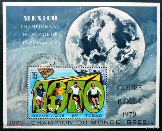 Чад 1970, Футбол, Мексика 1970  MNH