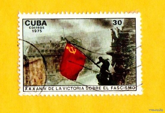 Распродажа!! Марка Кубы-1975- 30-я годовщина победы над фашизмом.