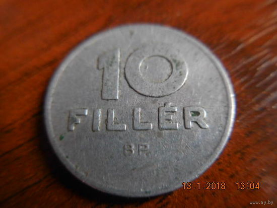 10 филлеров, 1969 г.