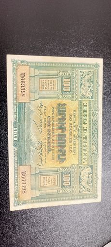 100 рублей 1919 Армения
