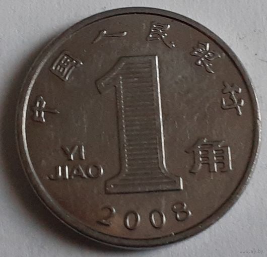 Китай 1 цзяо, 2008 (7-3-25)