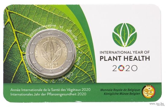 2 евро 2020 Бельгия Международный год охраны растений BU