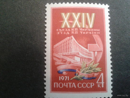 СССР 1971 24 съезд КП Украины