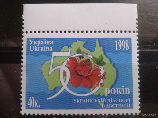 Украина 1998 Украинская диаспора в Австралии**