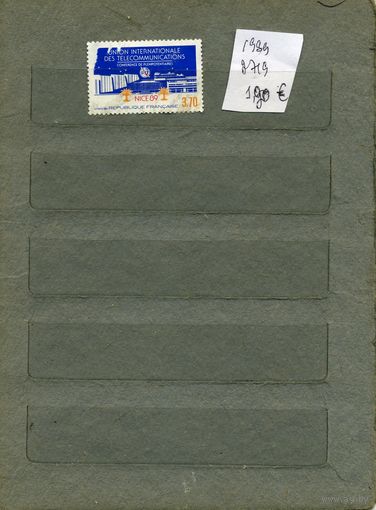ФРАНЦИЯ,1989 КОНФЕРЕНЦИЯ  телекоммуникации  1м  (на "СКАНЕ" справочно приведенеы  номера и цены по Michel)