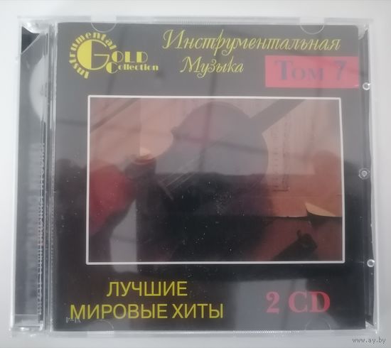 Инструментальная музыка Лучшие мировые хиты gold instrumental collection, Том7, 2CD