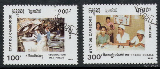 Камбоджа /1991/ Медицина / Производство / Серия 3 Марки