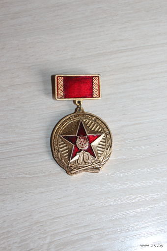 Знак времён СССР-Краснознамённый Белорусский Военный Округ-70 лет, алюминий.