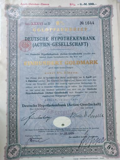 Германия, Берлин 1928, Ипотечное письмо, Облигация, 100 Голдмарок -8%, Водяные знаки, Тиснение. Размер - А4