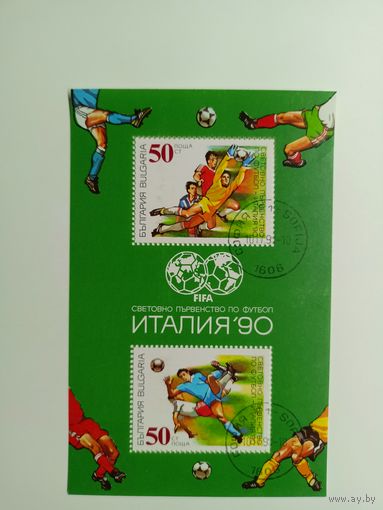 Блок Болгария 1990. Чемпионат мира по футболу - Италия