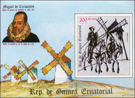 Дон Кихот в живописи Экваториальная Гвинея1975 год 1 блок