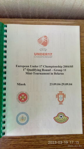 2004.09.23-29. Отборочный групповой турнир 1-го квалификационного раунда Чемпионата Европы U17. Беларусь.