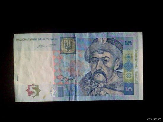 Банкноты.Европа.Украина 5 Гривен 2015.