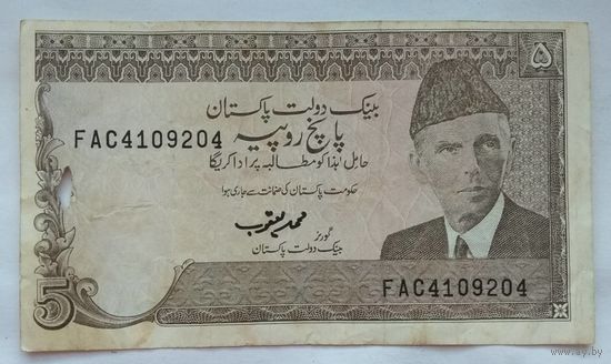 Пакистан 5 рупий 1983 г.