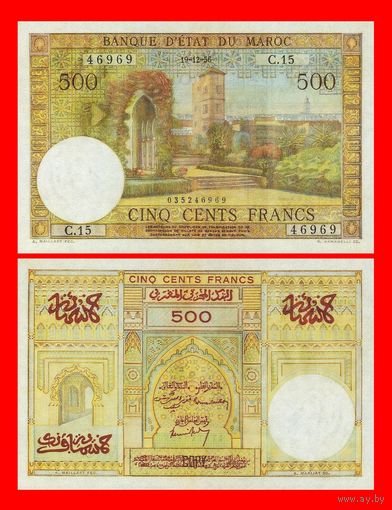 [КОПИЯ] Марокко 500 франков 1956 г.