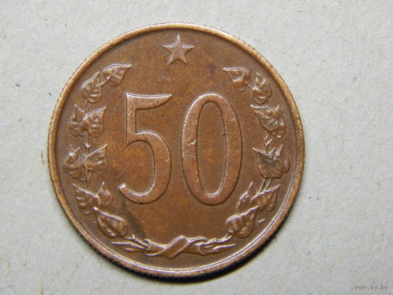 Чехословакия 50 геллеров 1965г.