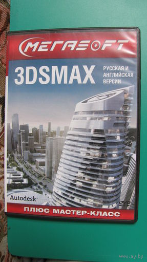 DVD soft "3 DSMAX" (Autodesk 3ds Max 2009).