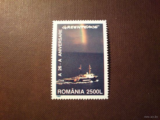 Румыния 1997 г.Корабль Гринпис.
