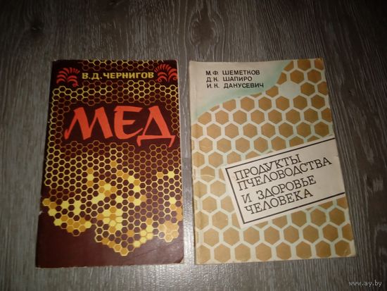 Книги по пчеловодству.