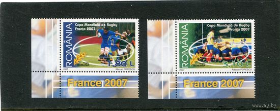 Румыния. Чемпионат мира по регби. Франция 2007