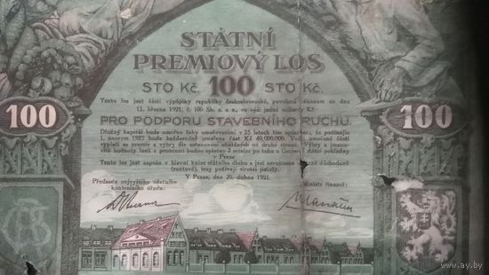 Чехословакия Заём-100 крон 1921 год Редкий. С украинским языком