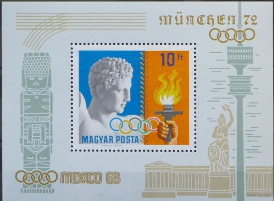 Венгрия Олимпиада 1972г.