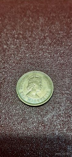 Гонконг 10 центов 1963