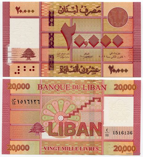 Ливан. 20 000 ливров (образца 2019 года, P93c, UNC)