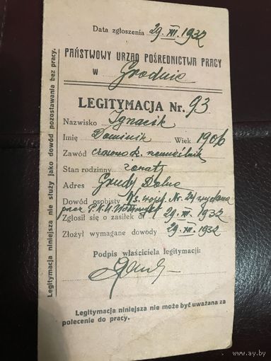 Panstwowy urzad posrednictwa pracy w Grodne.1932г.