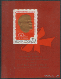 З. БЛОК 65. 1970. В.И. Ленин. Чист.